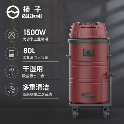 YZ-C2工業吸塵器