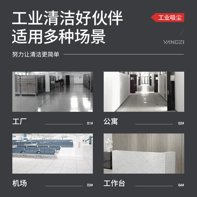 YZ-C8工業吸塵器