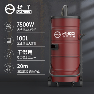 YZ-C7工業吸塵器